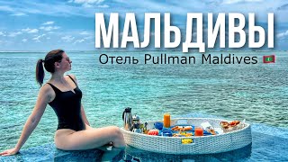 :  2023:  Pullman Maldives