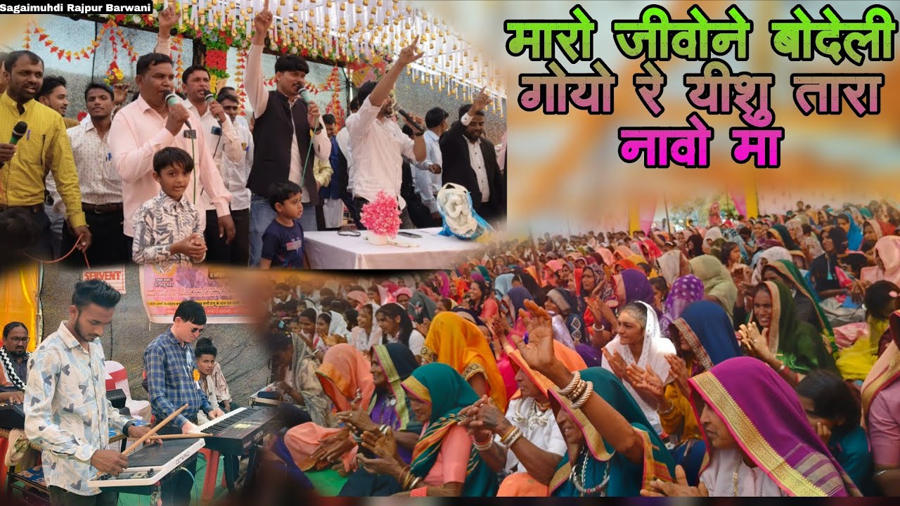 मारो जीवोने बोदेली गोयो रे यीशु तारा नावो मा l Aadiwasi Masihi Song l Parasram Kanase @ Team