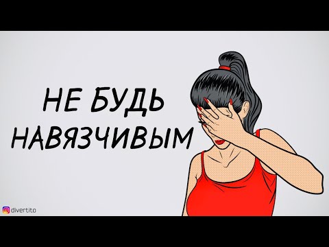 Что делать, если тебе не хватает внимания девушки.