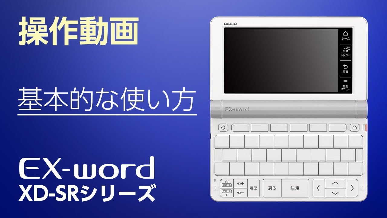 再入荷低価 CASIO 電子辞書 EX word YqUjp-m14044612859