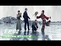 【FULL】Tientsin Mystic 2 EP02 | 河神2 | iQIYI