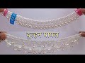 Latest new fancy collection anklet payal design