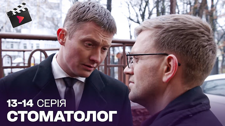 УКРАЇНСЬКИЙ ДЕТЕКТИВ | Стоматолог. ТОП СЕРІАЛ. 13, 14 серія