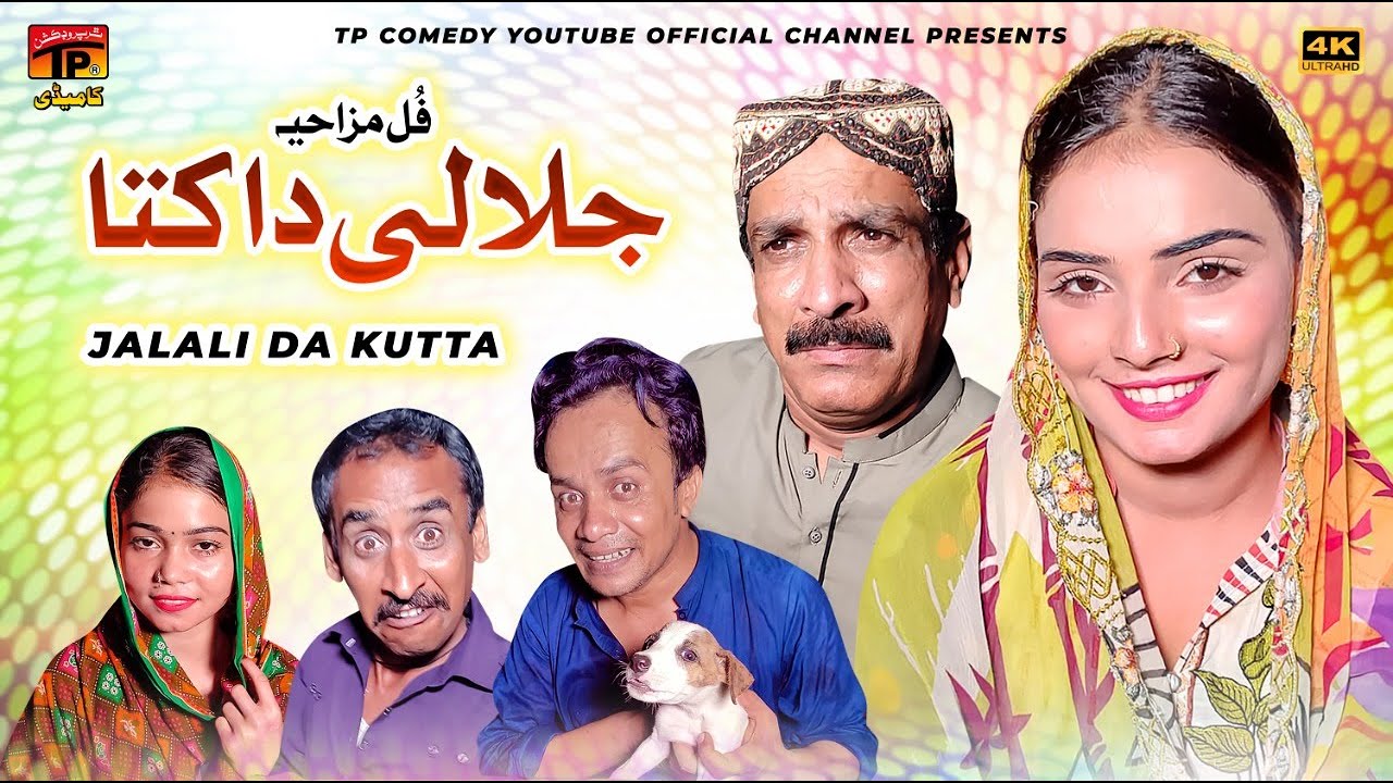 Jalali Da Kutta | Akram Nizami | TP Comedy