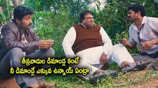 Kalyan Ram Fun With Jaya Prakash Reddy Superb Scene | Comedy Express