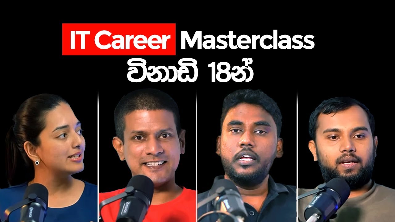 ලංකාවේ Tech career එකකට foundation එකක් දාගන්නේ මෙහෙමයි
