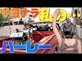 放置バイク5年ぶりにエンジン始動するのか!?ハーレー女子がレストア【XL1200C】