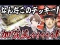 【#にじ遊戯王祭2025】加賀美ハヤトのアドバイスで作った『光の黄金櫃』デッキを使う花畑チャイカ【花畑チャイカ/春崎エアル/社築/にじさんじ/切り抜き】