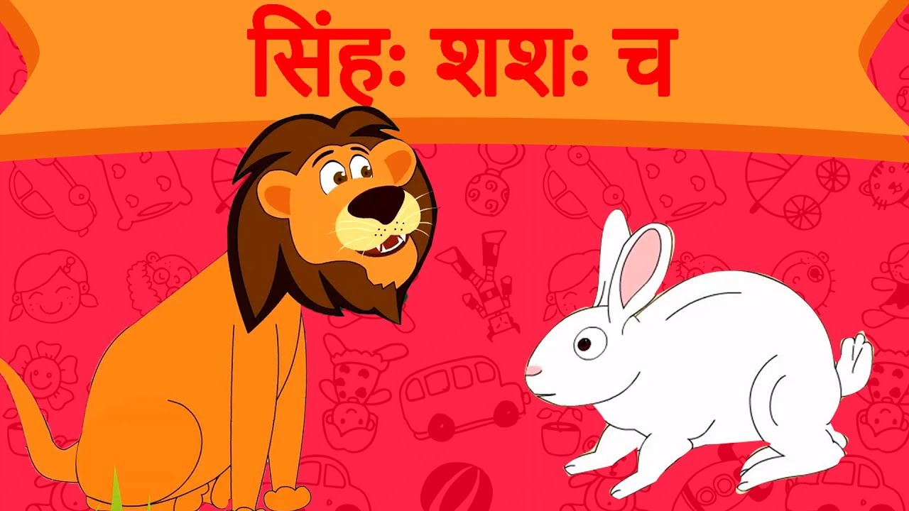 essay on rabbit in sanskrit