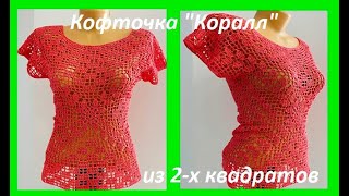 картинка: Кофточка 