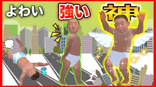 町を破壊するビッグベイビーが神になるまでやってみた結果ｗ【Big Baby/スマホゲーム】【スマホゲーム/ioゲーム】 screenshot 4