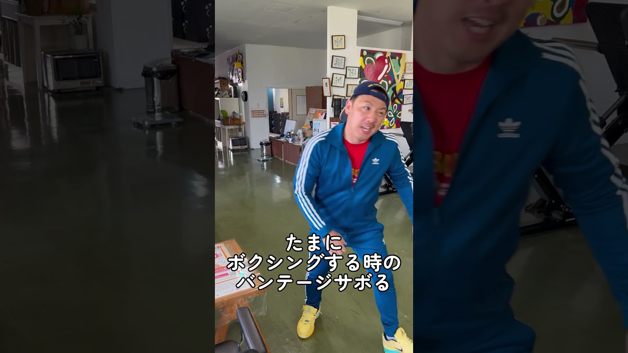元ボクサーあるある #ワンバランス #ボクシング