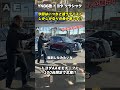 超希少！限定100台のトヨタクラシックが入庫！その全容とは！？ #トヨタクラシック #旧車