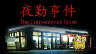 The Convenience Store (part 1)