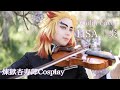   cosplay lisa   violin cover 