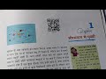 Ncert class6 chapter first earth in solar system,upsc,UPPSC,UPSSSC,netgrf, geography,gs,gk,pet,ssc