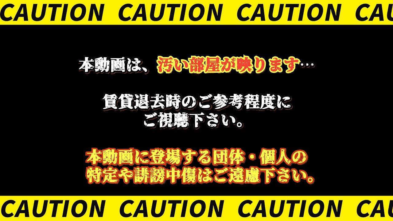 【無職おじの日常】退去日【きっつぁん】