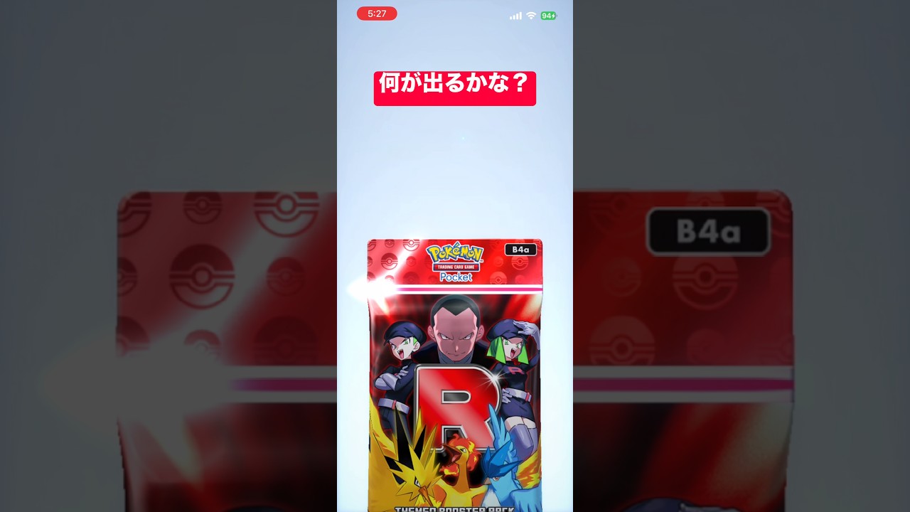 ポケポケ] Will I pull an insane card from the latest pack