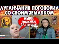 БЛОГЕР ВСТРЕТИЛ ЗЕМЛЯКА