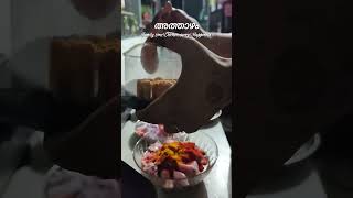 അല്ലേലും അസൂയക്കും കുശുമ്പിനും മരുന്നില്ല ‼️👭👫#trendingshorts#shortfeeds #viralshort#minivlog#myday