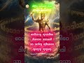 သိကြားသက်စောင့်ဂါထာတော် #dhammastory #motivation #believeinkarma# #karma#shorts#japan#myanmar