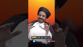 الدليل على ان اللطم جائز #الاضرعي 🤣