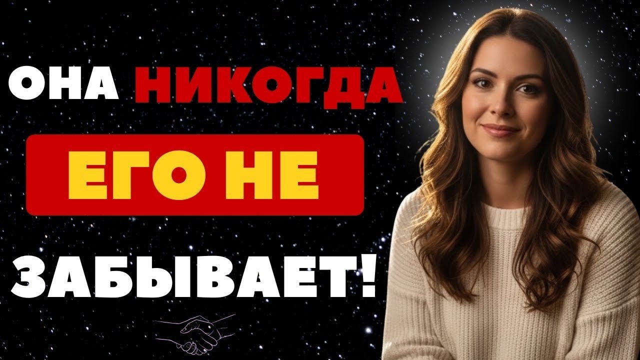 Женщины никогда не забывают мужчину, который делает эти 5 вещей