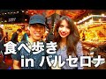 【デブ活】スペインの市場で現地の友達と本気の食べ歩きしてみた【日本語字幕】