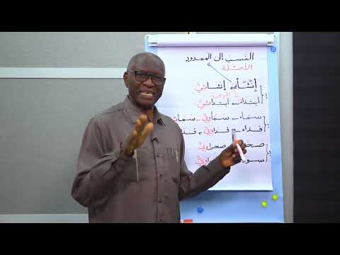 النسب الى الممدود