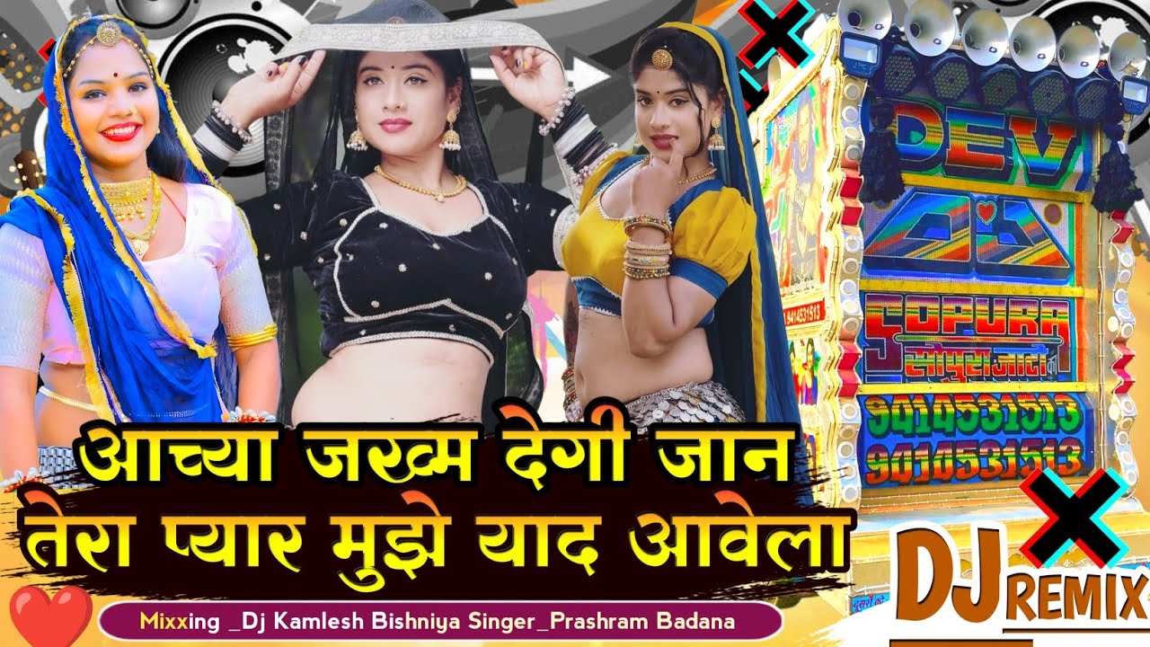 आच्या जख्म देगी जान तेरा प्यार मुझे याद आवेला || सिंगर परसराम भडाणा|| New Instagram trending song ‼️