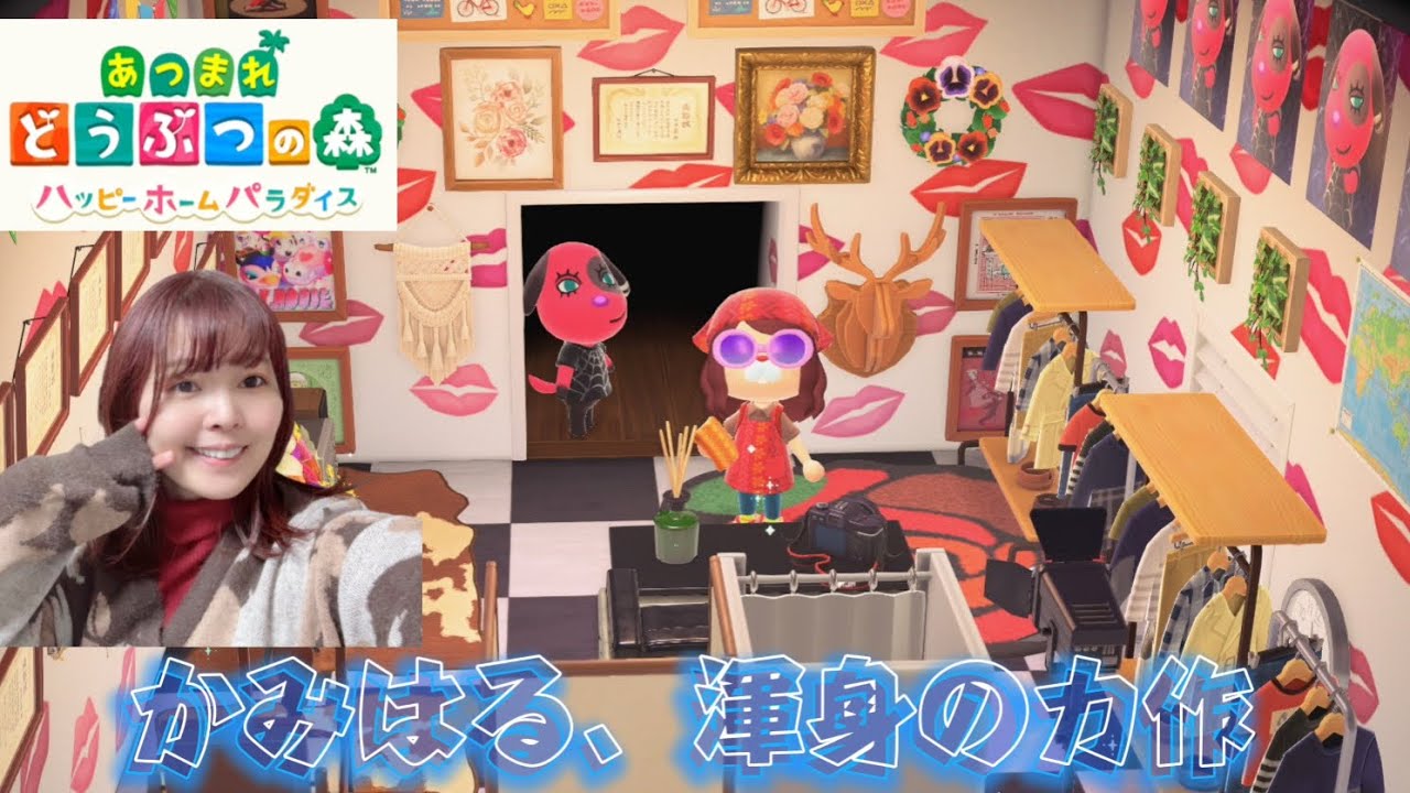 #15　ハッピーホームでお仕事お仕事♪【あつまれどうぶつの森】