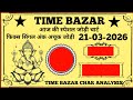 21-03-2026 Time bazar | Time Bazar Today | Time Bazar Matka | Time Bazar Chart | Satta Matka Fix