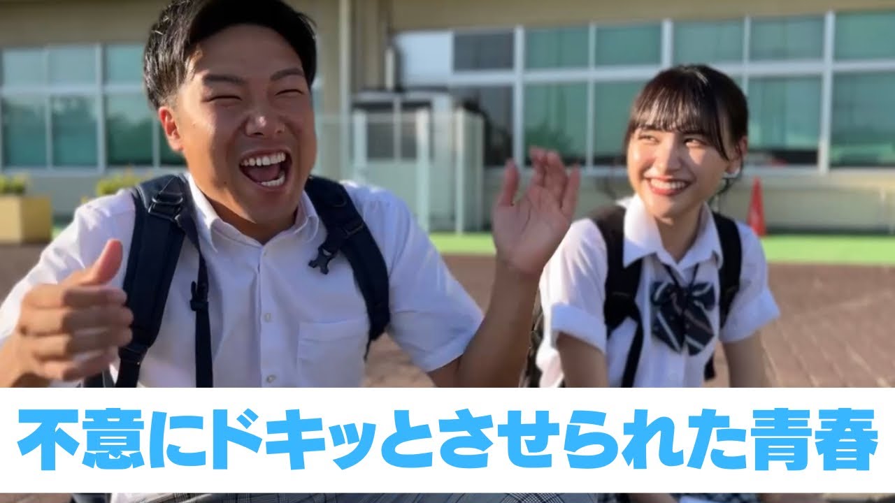 不意に言われた一言にドキッとしたあの頃の青春【青春あるある】 - YouTube