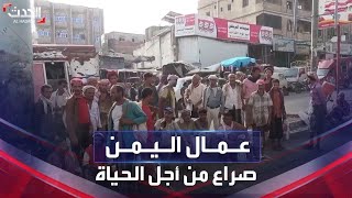 صراع من أجل الحياة.. مسن يمني يترك النجارة ويبيع الزهور بسبب الحرب