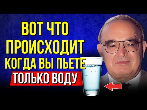 САМЫЙ БЕЗОПАСНЫЙ метод очищения организма..! Золотой Совет от Гениального Ученого