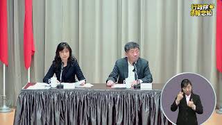 20200206行政院會後記者會（第3688次會議）