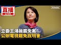 罷免風潮
