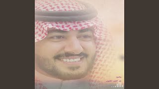 ياهنوه - عبدالعزيز العليوي