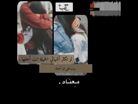 انت الاحبه هواي ولقلب رادہ شي مختصر معناه انت السعاده M 