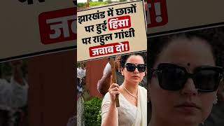 #politics #bjp #students #justice #amitshah #modi #narendramodi #ssc #india #protest #sscscam #new