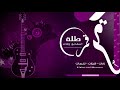 عشقتي ياعشقتي 2019 كلمات قبلان المقبل اداء حماد المقبل النسخة الرسمية