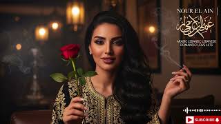 Habibi Ya Nour El Ain 💫 Best Arabic Romantic Love Songs 2026 | Lebanese Chill Night Mix