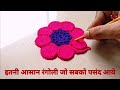 easy rangoli for beginners | rangoli designs for diwali | simple rangoli designs