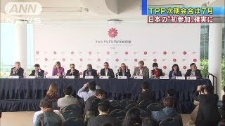 TPP次期会合は7月　日本の