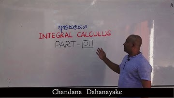Part 01 - අනුකලන සුත්‍ර නිතරම අමතක වෙනවද ?  INTEGRAL CALCULUS - Combined Mathematics