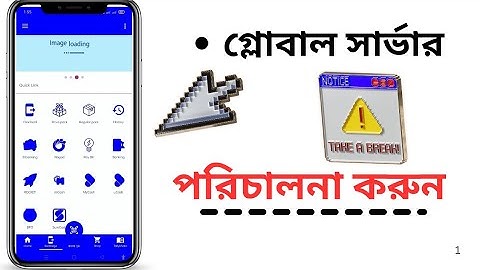 টেলিকম সার্ভার পরিচালনা যেভাবে করা হয় || ১  Telecom server management || Server Operate
