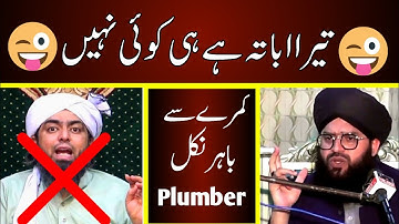 Mufti Samar Abbas Reply To Engineer Muhammad Ali Mirza 2024|Tera Aba Tey Hai Hi Koi Nahi