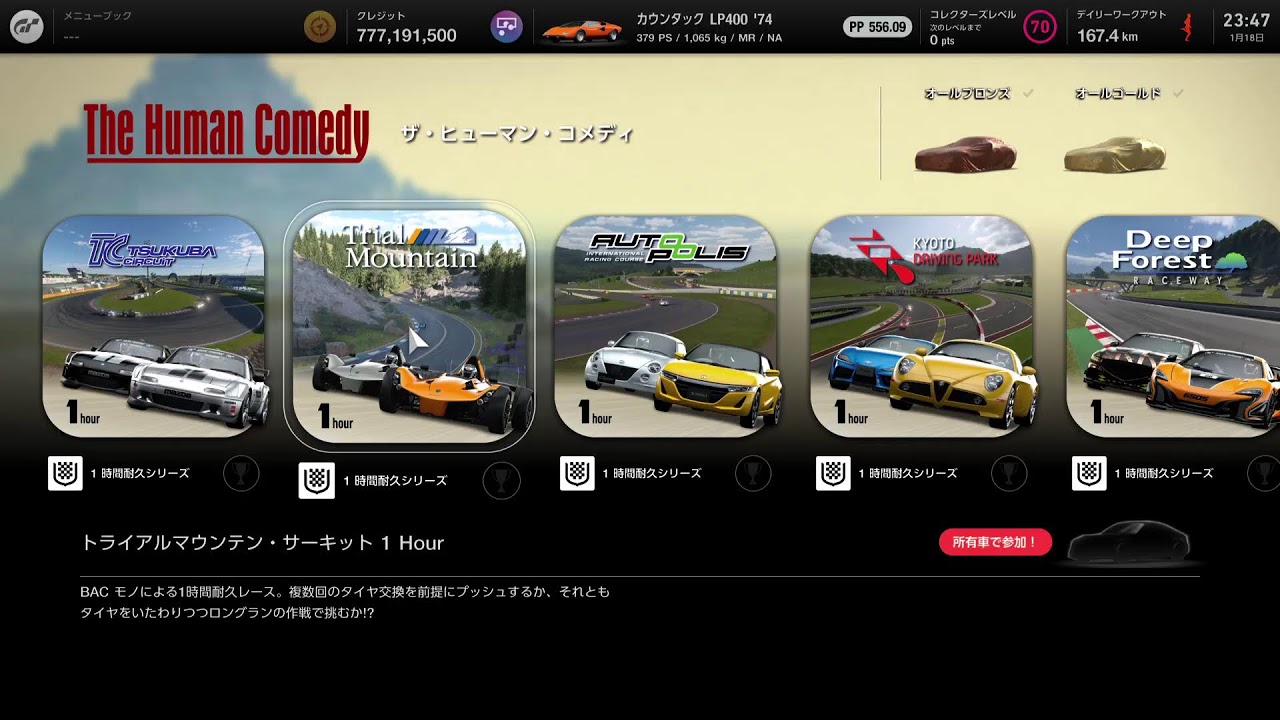【GT7】オープンロビーで遊ぼう2026年vol.1