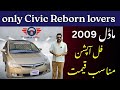 Honda Civic Reborn 2009 | Full Review &amp; For Sale
