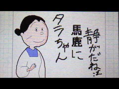 うごメモ  ドラえもんVSワクワクさんVSサザエさん